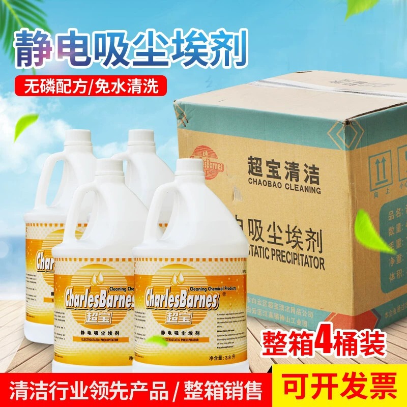 Super Dust Push Oil Large Bottle Marble Tile Floor Cleaning Oil Dust Absorber 3.8L Floor Cleaner Multi-Purpose