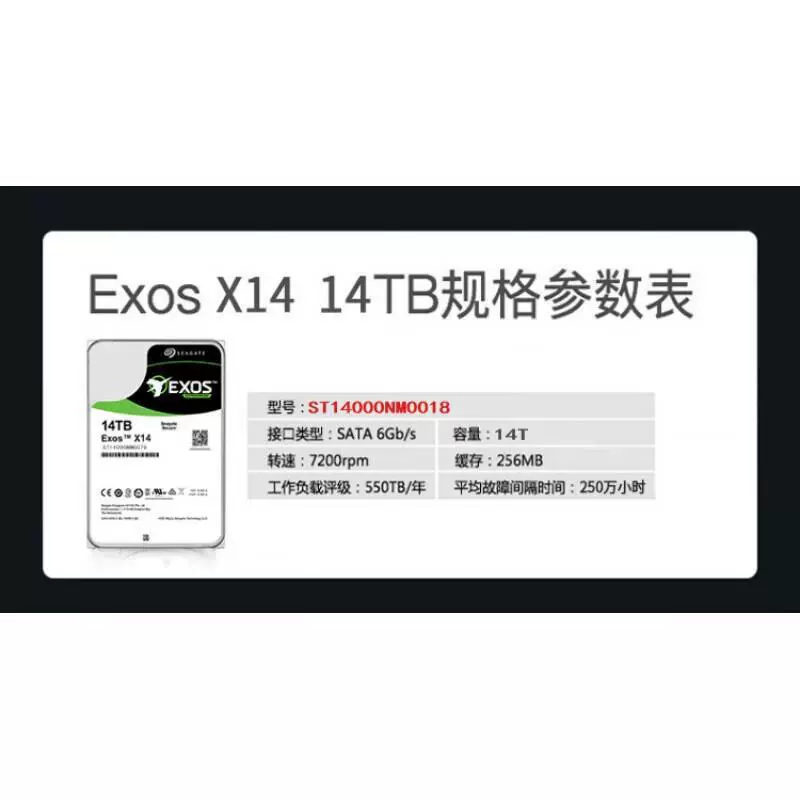 Совместим с SATA Galaxy EXOS ST14000NM0018 14T корпоративный жесткий диск 7200 об/мин
