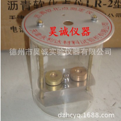 LR-2型 沥青软化点试验器 不含温度计软化点测定仪