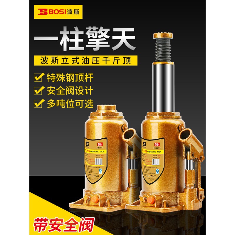 千斤顶小轿车用车载2吨3吨手摇千金顶越野工具汽车液压立式千斤顶