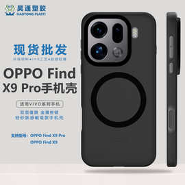 适用 oppofindx9pro手机壳磁吸防摔保护套简约风抗指纹轻砂肤感壳