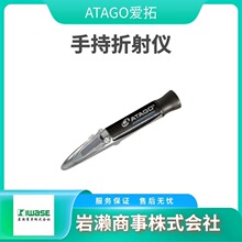 PAL-14S 果糖浓度计 ATAGO爱拓 PAL-12S 葡聚糖浓度计