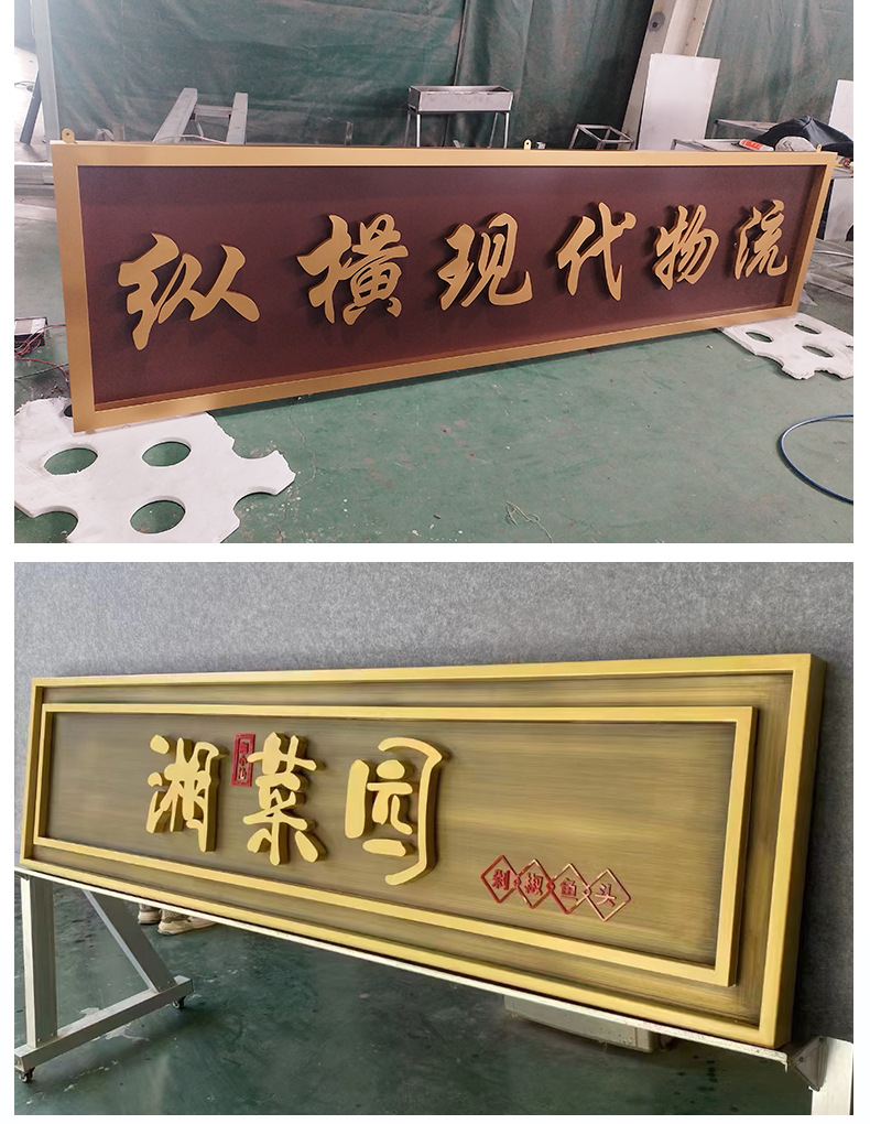 不锈钢仿古牌匾金属仿铜高档别墅小区中式门头招牌办公室开业牌匾-阿里巴巴