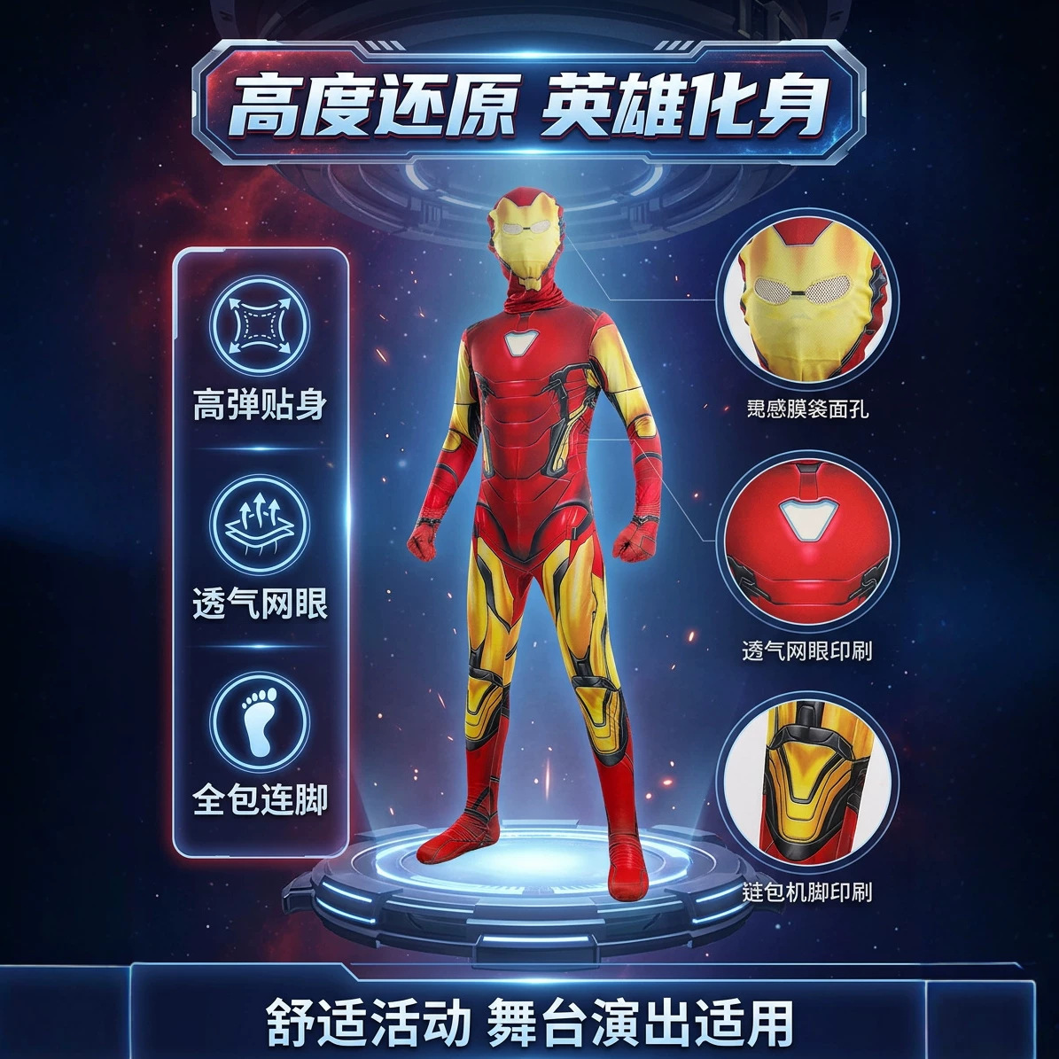 Iron Man bodysuit, cross-border Halloween Avengers cosplay costume for children and adults.