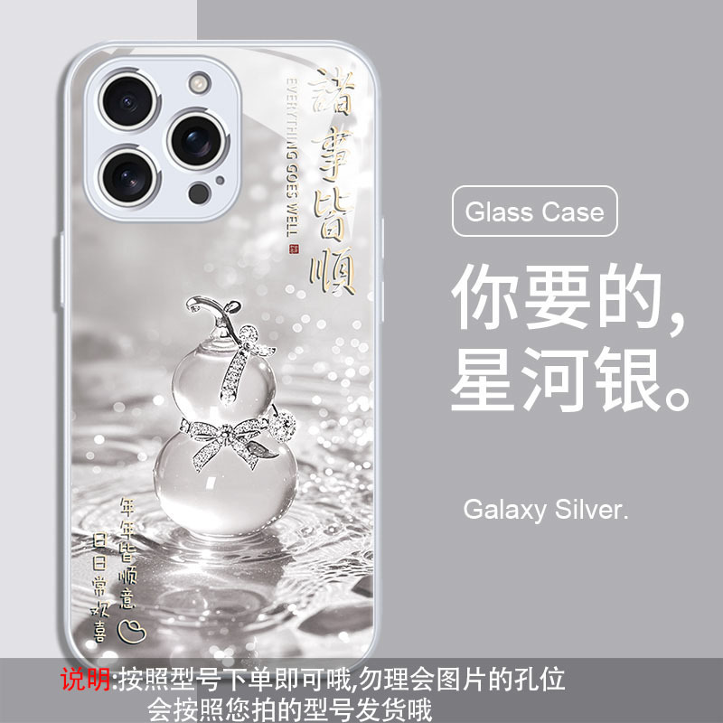 适用iphone 17苹果16手机壳15/14/13/12 pro max玻璃plus葫芦449|undefined