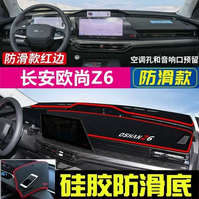 Changan Oshan X7Plus Dashboard Light-Proof, Günəş əleyhinə siperlik - 2022-2023-changan-oshan-z6-red-trim
