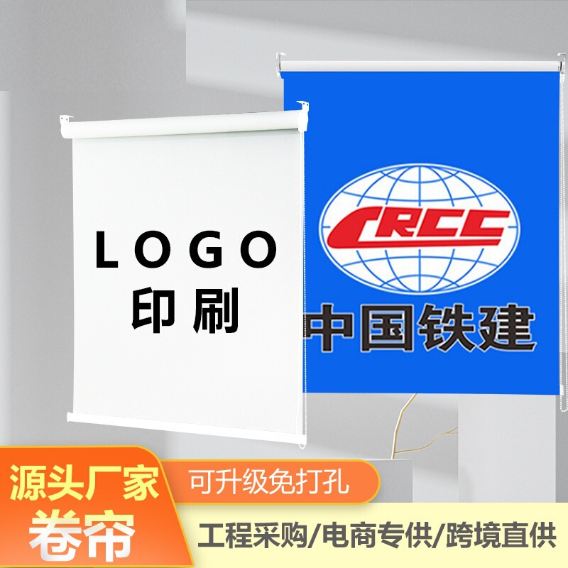 Advertising roller shutter engineering shading sunscreen commercial office Company window printing logo curtain Advertising roller shutter engineering shading sunscreen commercial office Company window printing logo curtain