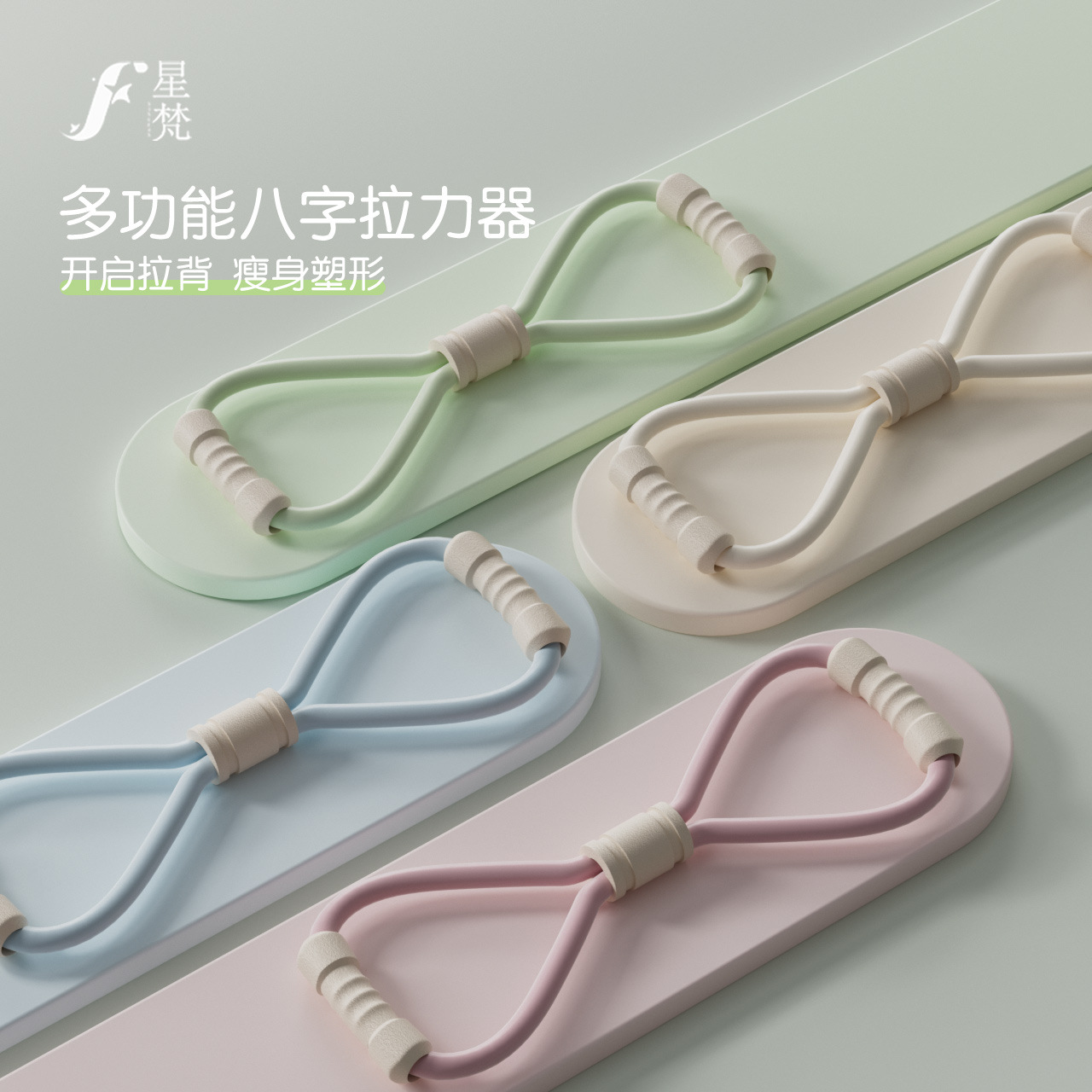 New eight-character pull rope men's and Women's Open shoulder practice back beauty back pull with Yoga Fitness Equipment Factory Direct generation