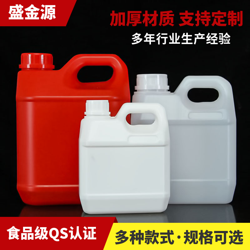 加厚500ml1000ml塑料化工桶消毒液2升包装桶小方桶扁壶1L-10L香精