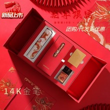 新英雄100系列钢笔14K金笔龙年限定礼盒套装高档商务墨水礼品笔