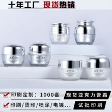 现货批发眼霜瓶20g亚克力双层银色圆底膏霜异形瓶化妆品瓶子包材