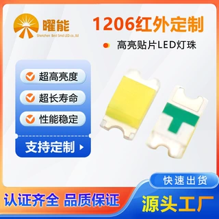 1206led红外灯珠红橙黄绿蓝紫白光发光二极管数码管贴片led灯珠