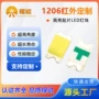 蓝紫红外发光1206led灯珠