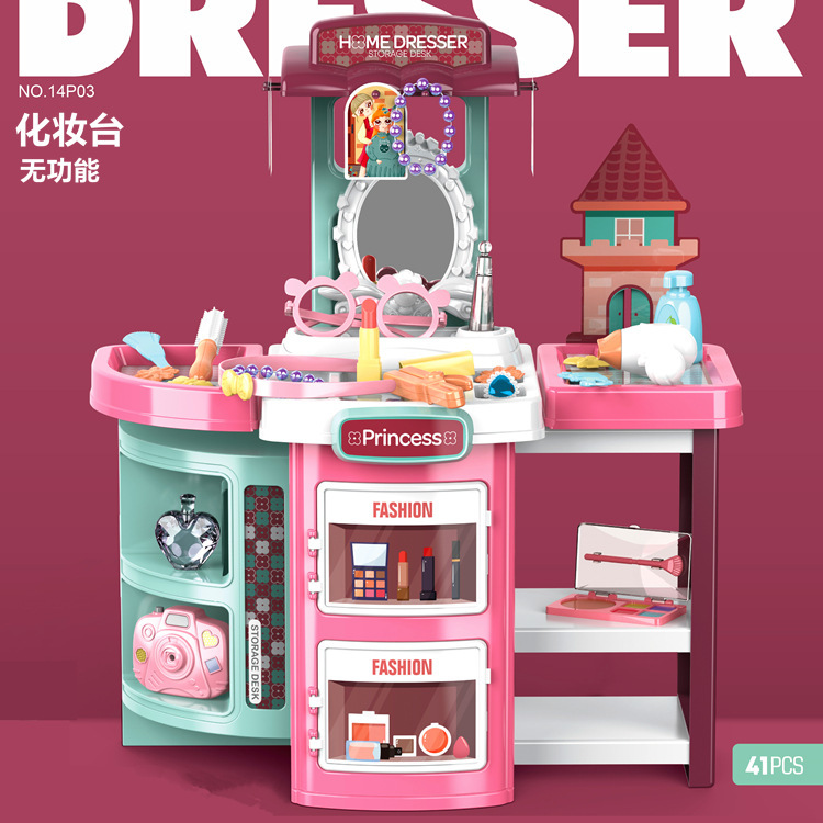 P03-41PCS化妆台