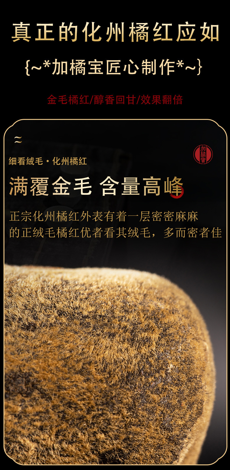 Huazhou Hua Ju Hong Slices 125g Jar Aged Tree Exocarpium Citri Grandis Traditional Herbal Tea Slices quality and texture