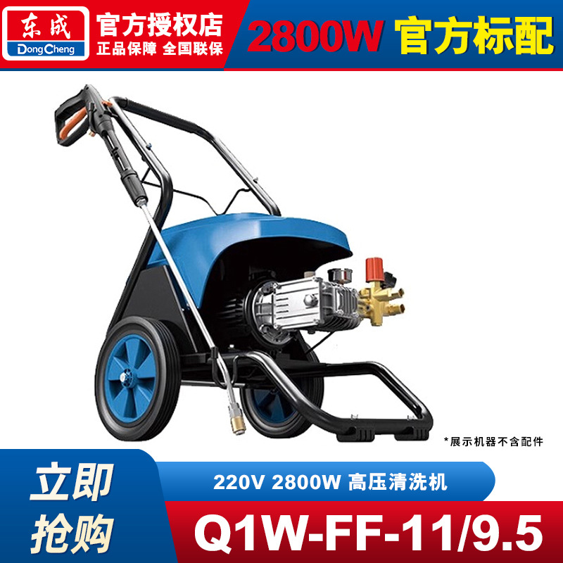 Dongcheng máquina de lavado de automóviles máquina de limpieza de alta presión 220V pistola de lavado de automóviles de alta potencia bomba de agua Dongcheng pistola de rociador portátil doméstica