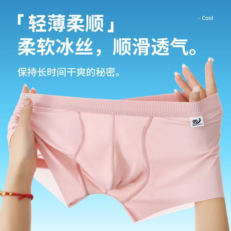 內褲男士夏季冰絲螺紋超薄親膚祼感個性青少年潮男性感內褲批發