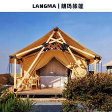 户外轻奢游牧帐篷欧式游牧野奢帐篷民宿营地露营帐篷高端酒店帐篷