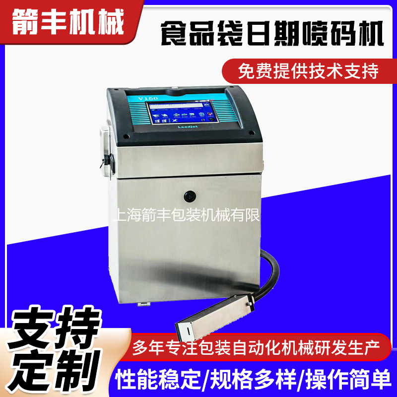 厂家供应塑料袋纸盒日期喷码机 现货食品日期激光打码机