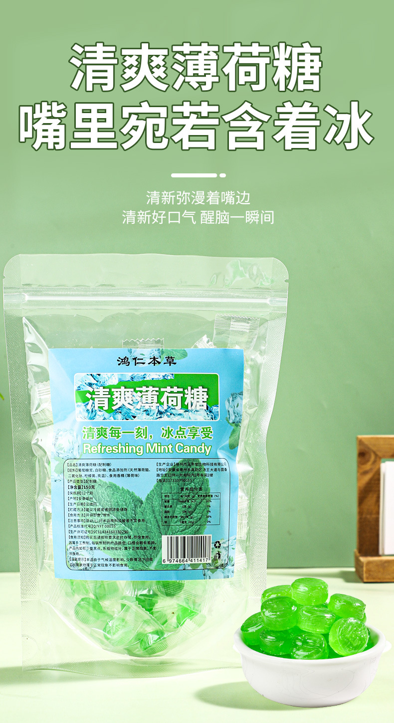 清爽薄荷糖_01.jpg