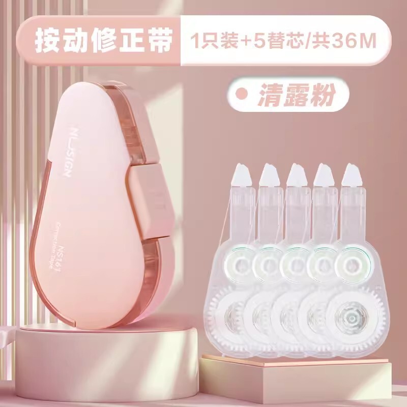 得力按动式修正带黑科技按动舱门改正带替换芯涂改带大容量学生用|undefined
