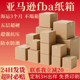 纸箱;飞机盒;五金配件包装