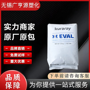 EVOH Japan Kolali C109B Barrier High Flow Food Grade Material Lubricity Copolymer