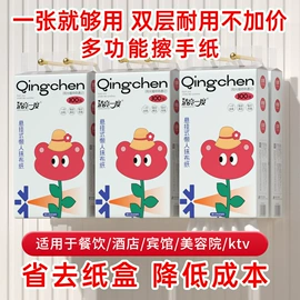 抽纸;餐巾纸;擦手纸