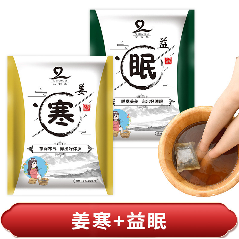 メーカー卸売り十二味足浴包泡足薬包艾葉草紅花老姜は煮て湿気を取り除くのを免除した|undefined