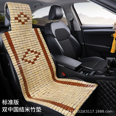 Cool pad Car Cool Seat Bamboo Beads - bamboo-piece-ruyi-rice-sheet
