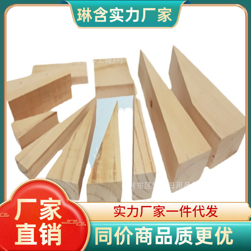 三角木楔子木尖 实木木楔子滑轨阻木塞子垫块门窗墙板安装木块|undefined
