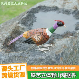 跨境新品铁艺野山鸡动物创意装饰摆件园艺户外庭院阳台装饰工艺品