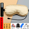 USB steam Sleep Eye Curdium Simulation Silk Charging Female Female Somber Bag Hot Applying Eye Faste and Soothing and breathable