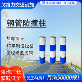 户外警示柱室外防撞柱加厚钢管道路隔离桩交通安全水泥防撞墩反光