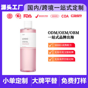 �n����ƷOEM�ۼt�ķeѩ��ˬ�wˮ�澏�p�ٷ��tPink Peptide Toner