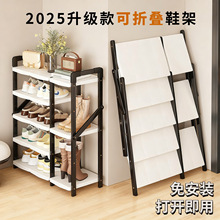 跨境爆款鞋柜家用经济型新款轻奢爆款收纳楼道窄入户可折叠鞋架！