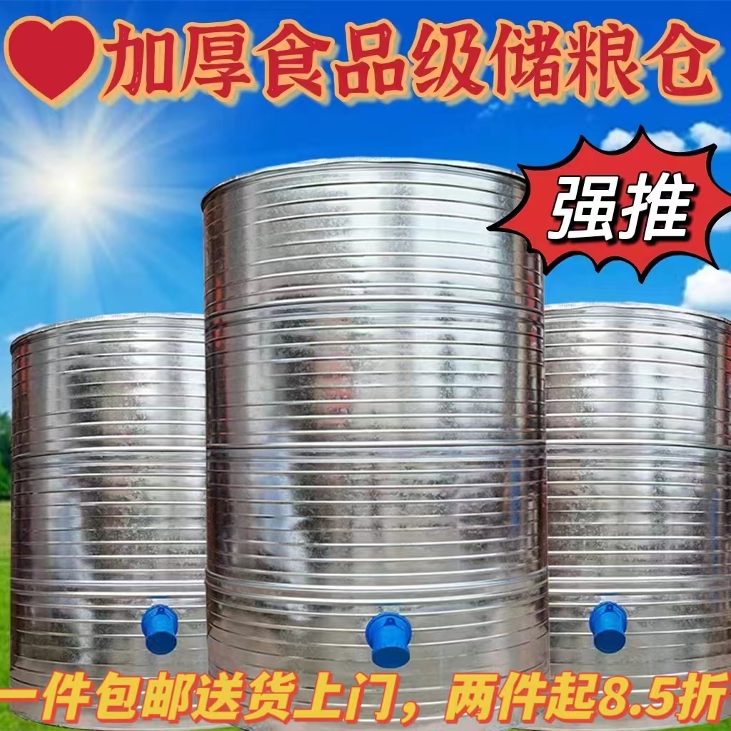 粮仓粮食囤储存仓家用谷仓大型储粮仓粮食大米稻谷储存铁皮储谷桶