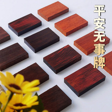 无事牌木牌定制手工雕刻实木可刻字四六牌子吊坠车挂件檀木平安牌