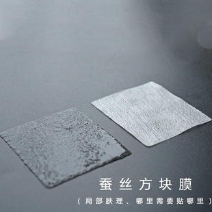 Ultra-thin Silk Nasal Membrane Paper Membrane Disposable Nasal Membrane Cloth Nasal Membrane Paste Silk Square Cosmetic Cotton Sheet Factory Spot