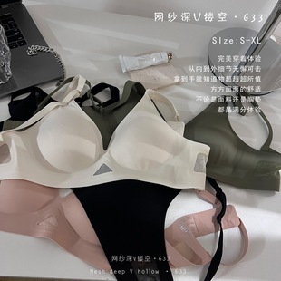 Mu Zilian Soft Support Jelly Intimates Women's Mesh Deep V Cut Out Wire-Free Seamless Push-Up Light and Breathable Bra