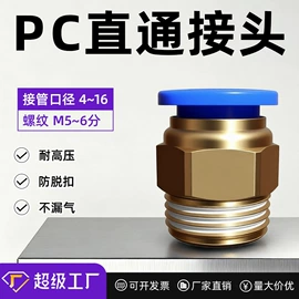 气动接头;气缸;其他气动元件