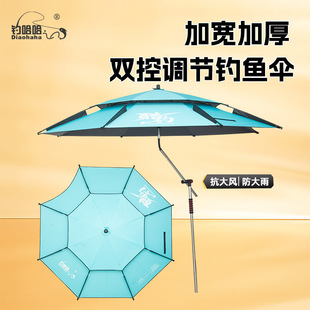 Fishing Umbrella New Style Vinyl Multi-Directional Adjustment Stainless Steel Crutch Fishing Umbrella Fishing Umbrella Outdoor Camping Parasol Wholesale