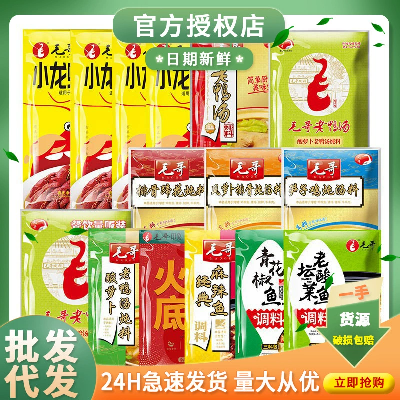 Острый соус для утиного супа с редисом и приправами для хот-пота из Чунцин, оптовая продажа, аутентичный вкус Чунцин, для приготовления острых рыбных блюд и солений