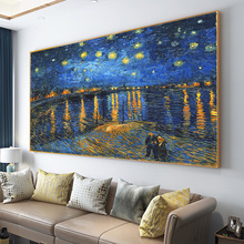 名人梵高星空画帆布画图片印刷墙壁艺术客厅装饰画芯无框画