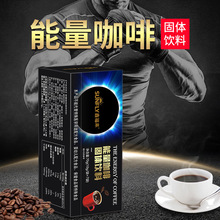 鑫福来男性能量咖啡 男士速溶黄精玛咖人参批发咖啡粉黑咖啡
