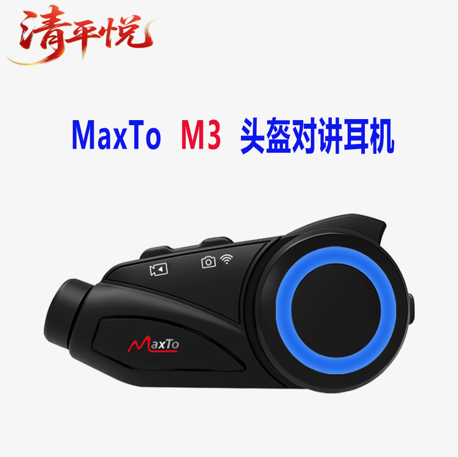 Maxto Helmet Bluetooth Headset M3 Hd Video Recording 6-Person Simultaneous Intercom Motorcycle Intercom Driving Recorder