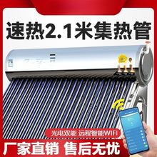 ���¿����p������˹���ü���һ�wʽȫ�ԄӲ��P䓃���̫��ܟ�ˮ��