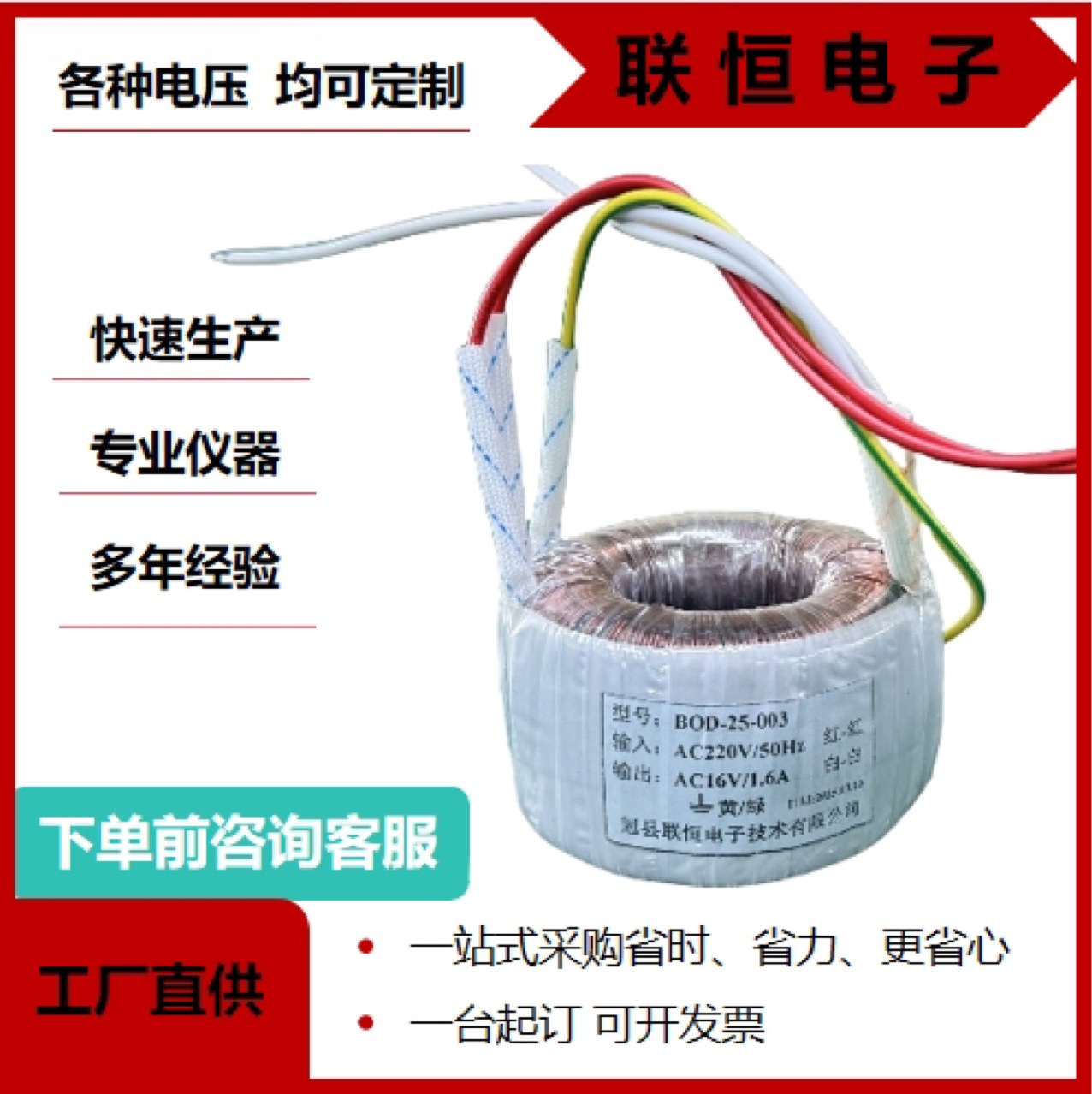 Power supply, copper transformer, 25W