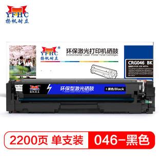 �P������046 ��ɫ���� �m��� ���� MF735Cx 732Cdw LBP653Cdw 65