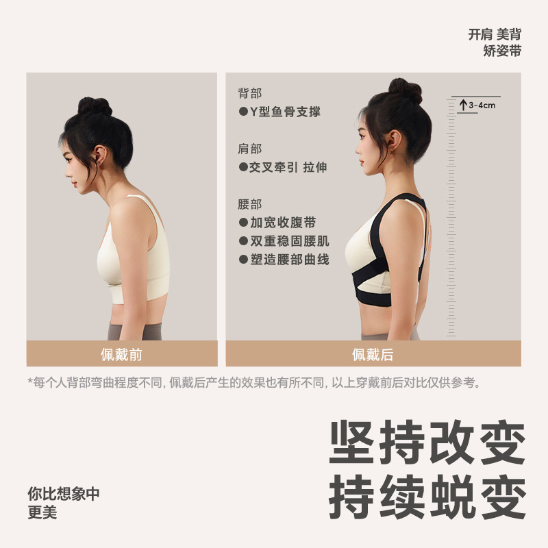 姿勢矯正トレーニング器具、背筋矯正ベルト、軽量で美しい背中、猫背矯正ベルト、卸売|undefined